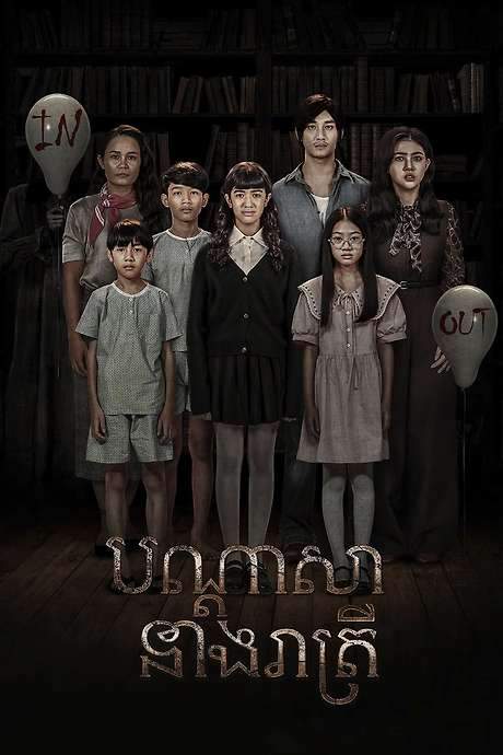 The Night of the Cursed Reatrei